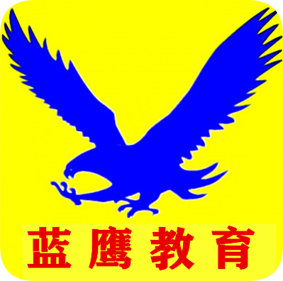 蓝鹰教育 专业引领未来，教育咨询点亮成长之路