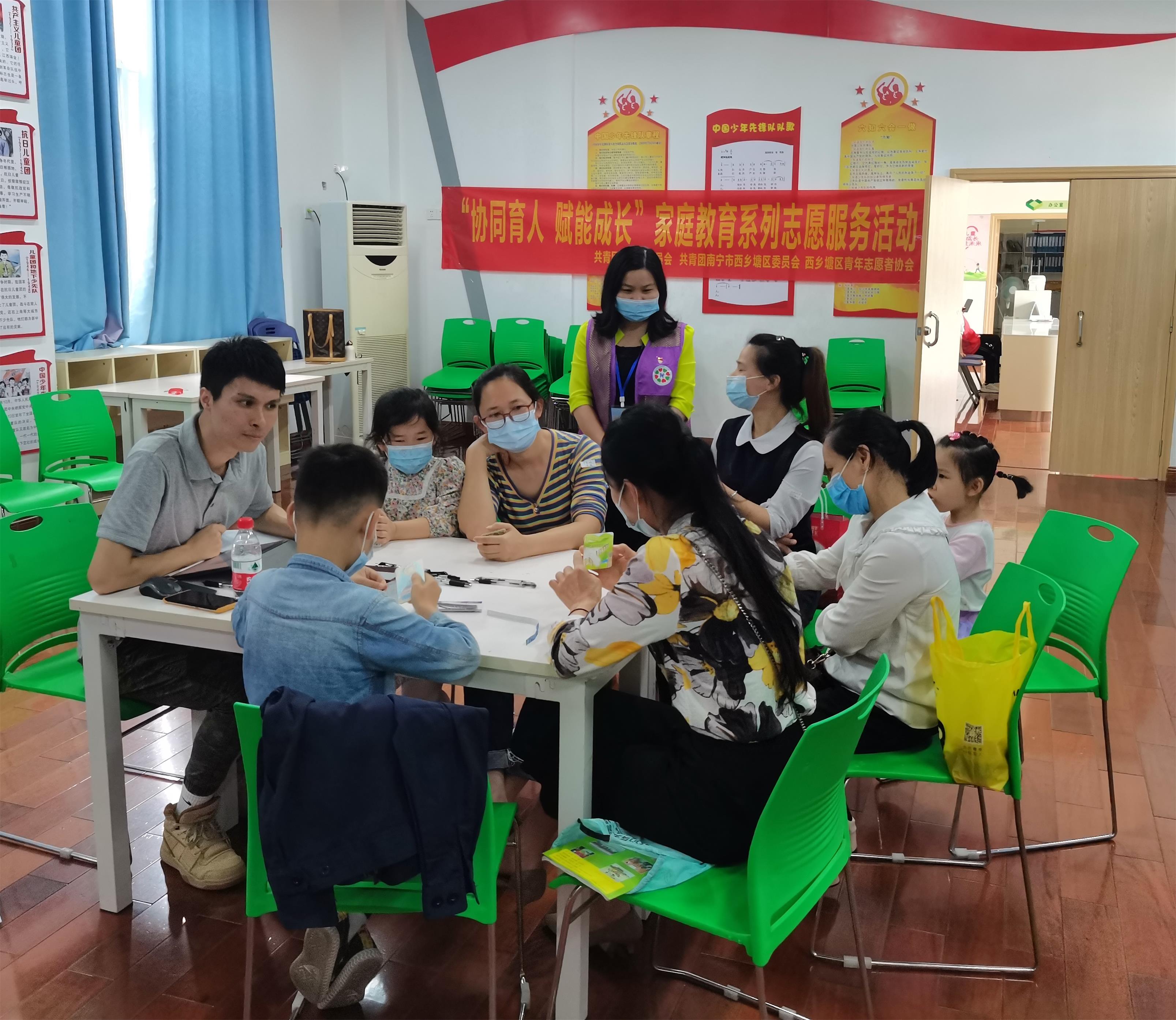 协同育人 赋能成长——西乡塘区团委家庭教育系列志愿服务活动温暖启航