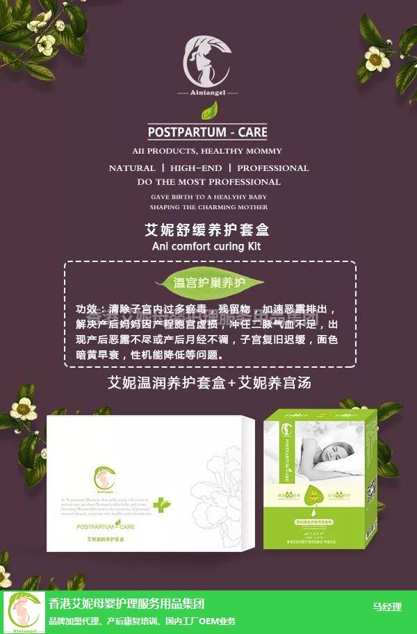 产后康复行业的蓝海机遇 香港艾妮产后培训教育咨询的专业价值